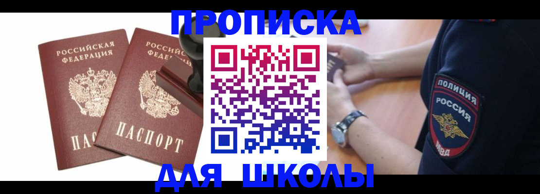 временная регистрация в Ульяновской области