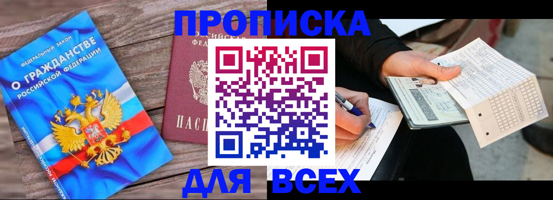 временная регистрация гарантия в Ульяновской области