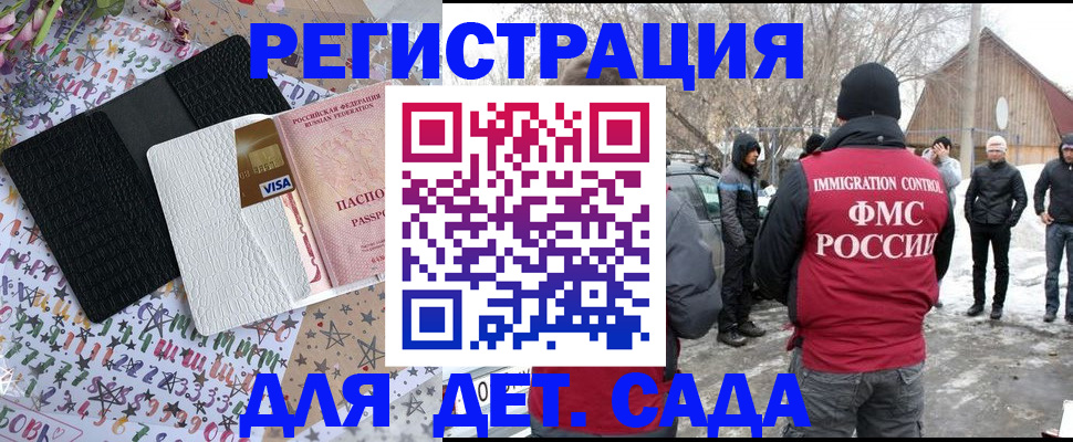 прописка законно в Ульяновской области